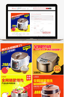 簡約扁平化風格 五金家電與日用百貨直通車主圖設(shè)計