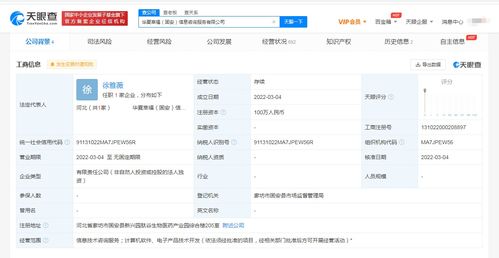 華夏幸福成立信息咨詢新公司，聚焦模型設計領域